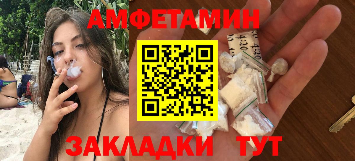 Амфетамин Розовый Лосино-Петровский