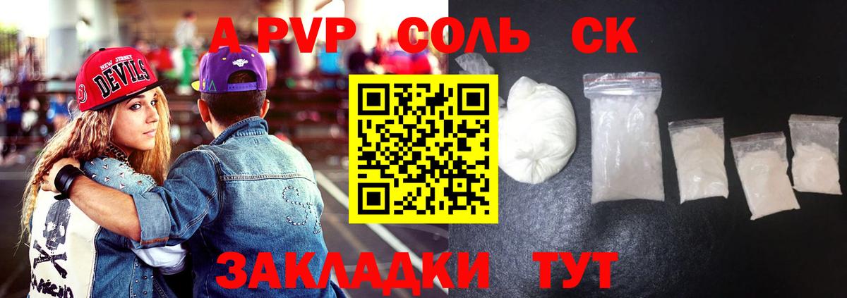 наркота  Альфа ПВП крисы CK  APVP  A-PVP крисы CK  Вход с VPN  Лосино-Петровский  Alfa_PVP СК КРИС 