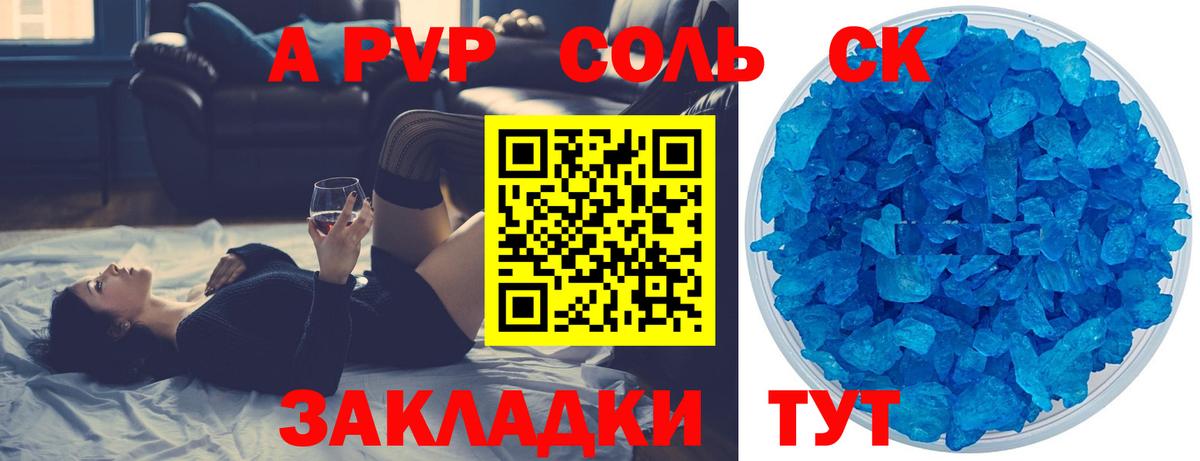 Alpha-PVP кристаллы Лосино-Петровский