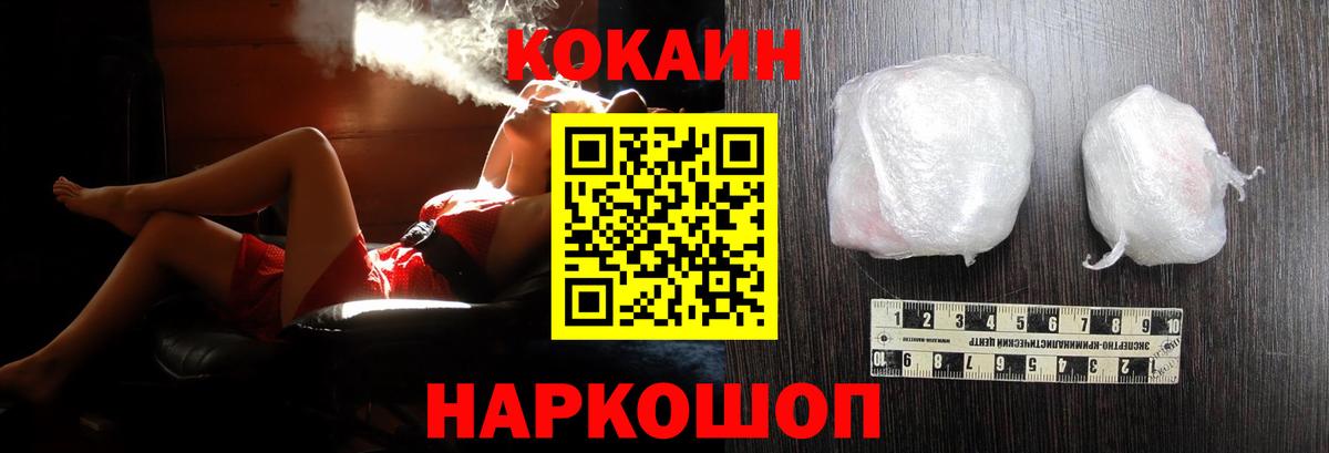 Кокаин Fish Scale Лосино-Петровский