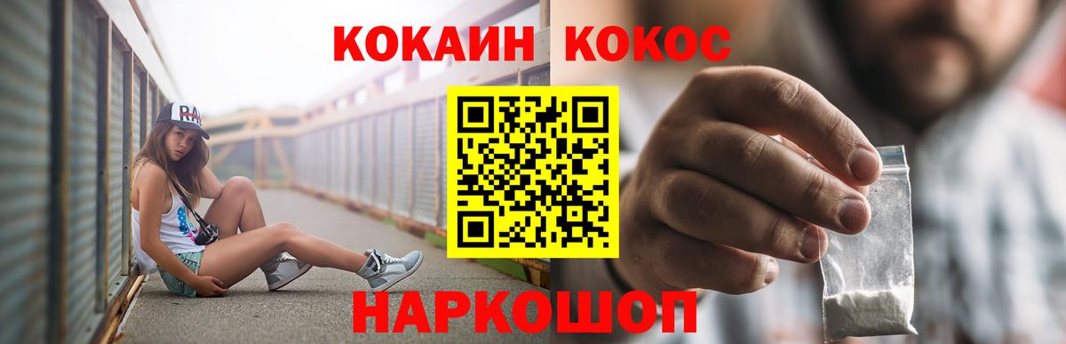 КОКАИН FishScale  Cocaine  Вход с VPN  Лосино-Петровский  Cocaine Эквадор 