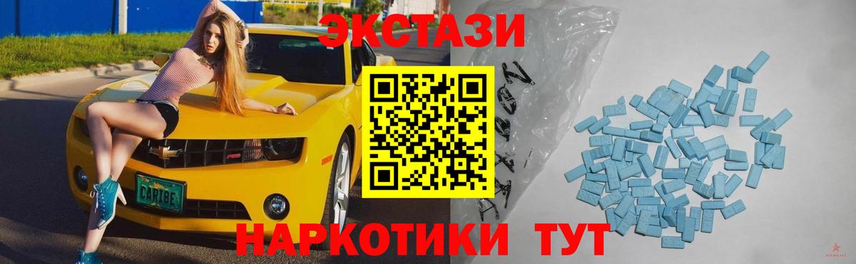 где продают   Вход с VPN  Лосино-Петровский  Ecstasy Punisher 