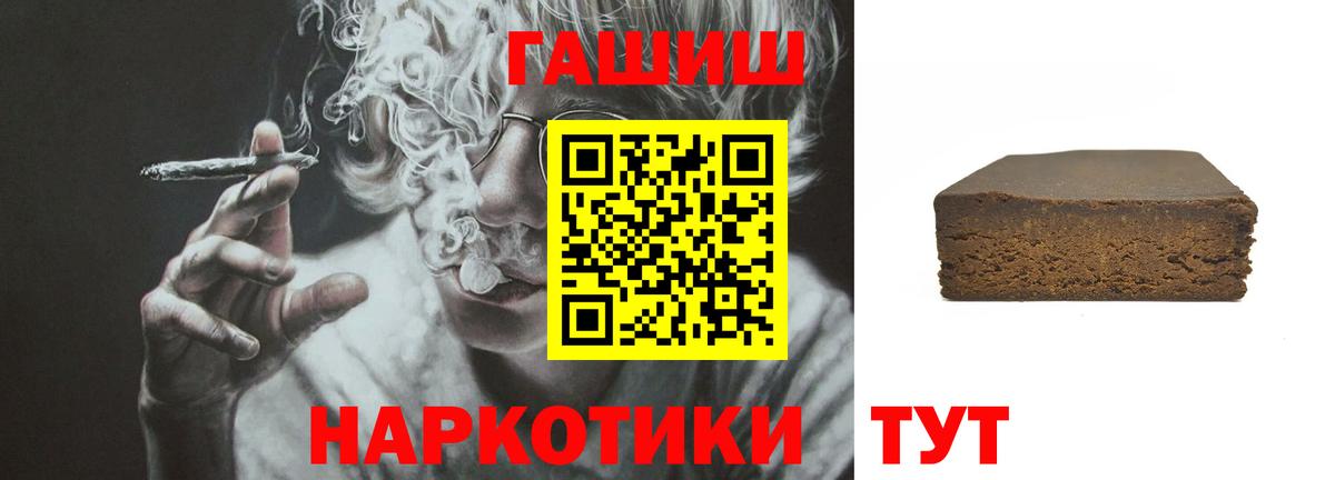 Лосино-Петровский  ГАШ хэш  Гашиш  ГАШИШ гарик  Вход с VPN 