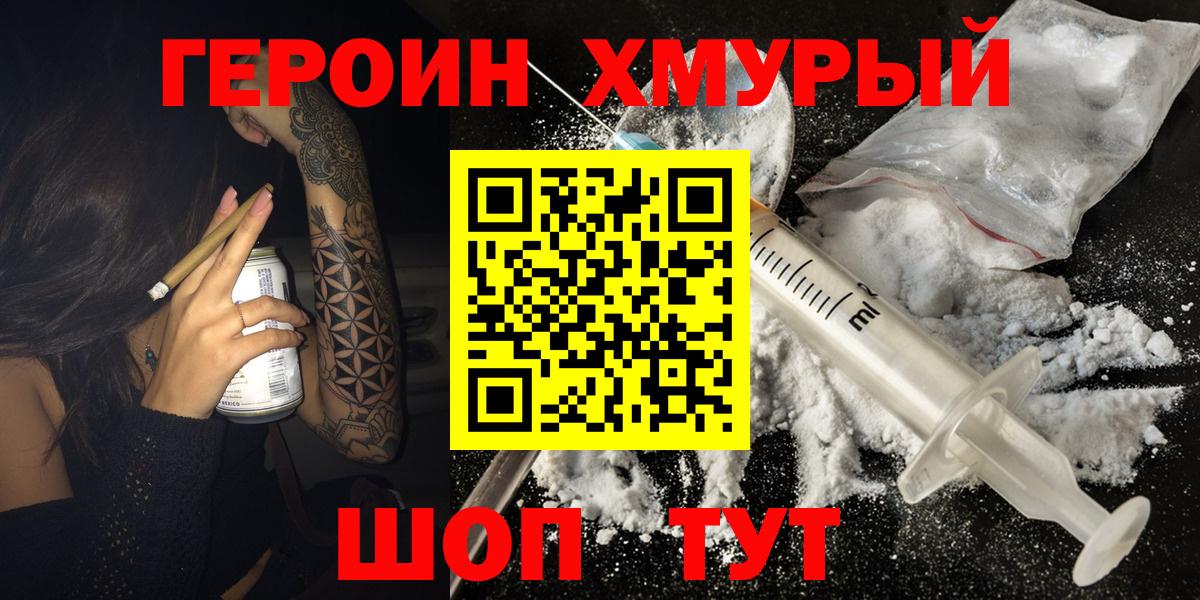 Героин Афган Лосино-Петровский