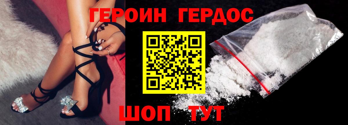 Героин  Героин VHQ  Вход с VPN  Лосино-Петровский 