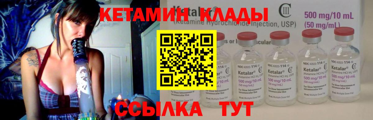 KRAKEN ONION  Вход с VPN  Лосино-Петровский  даркнет наркотические препараты  Кетамин VHQ  КЕТАМИН ketamine 