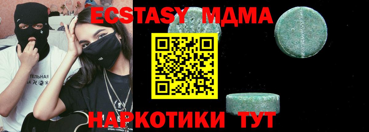 МДМА  МДМА кристаллы  Лосино-Петровский  Вход с VPN  МДМА кристаллы 