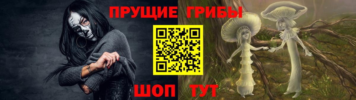 Галлюциногенные грибы мицелий Лосино-Петровский