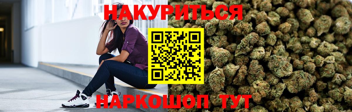 Бошки Шишки AK-47  Канабис White Widow  Бошки Шишки планчик  Вход с VPN  Лосино-Петровский 